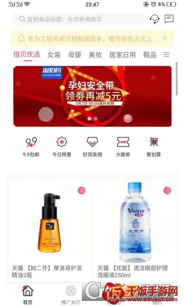 倍贝优享2025官方正版 倍贝优享2025官方正版