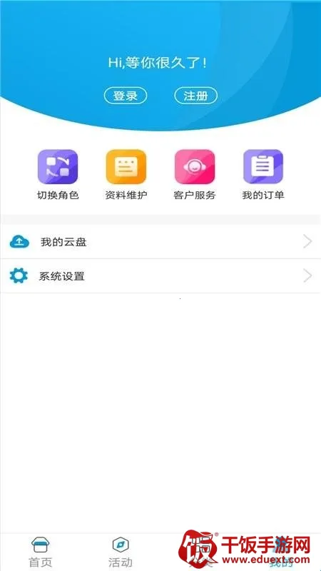 江西校讯通(家校沟通平台) 江西校讯通(家校沟通平台)