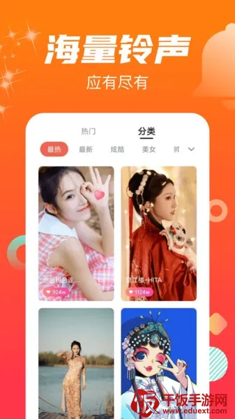 虎虎来电秀安卓版手机版 虎虎来电秀安卓版手机版