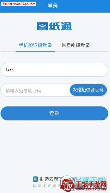 图纸通2025最新版本 图纸通2025最新版本