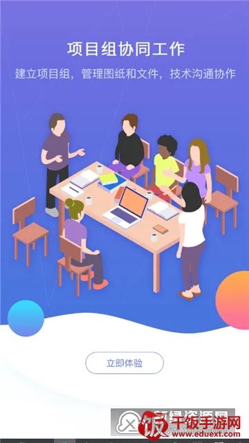 图纸通2025最新版本 图纸通2025最新版本