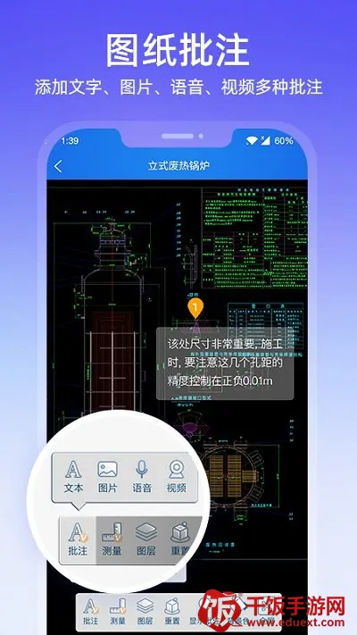 图纸通2025最新版本 图纸通2025最新版本
