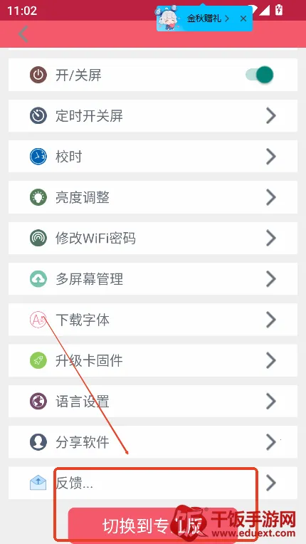 卡乐光电led显示屏(显示屏管理工具) 卡乐光电led显示屏(显示屏管理工具)