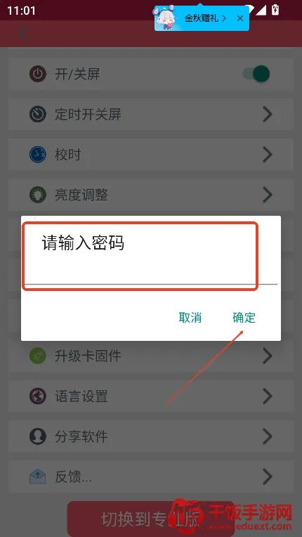 卡乐光电led显示屏(显示屏管理工具) 卡乐光电led显示屏(显示屏管理工具)