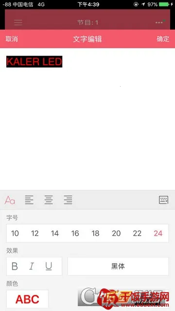 卡乐光电led显示屏(显示屏管理工具) 卡乐光电led显示屏(显示屏管理工具)