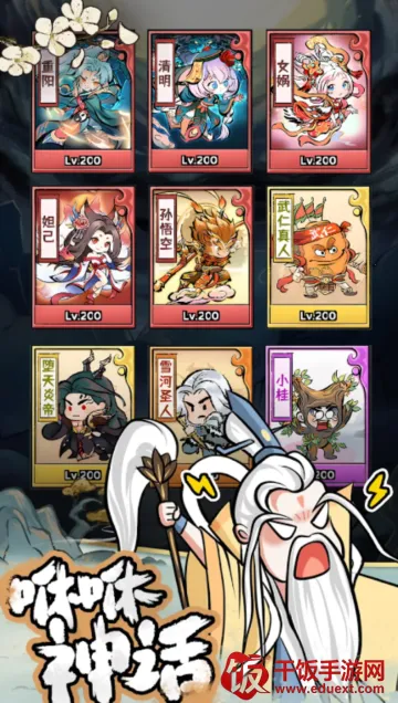 咻咻封神(修仙割草游戏) 咻咻封神(修仙割草游戏)