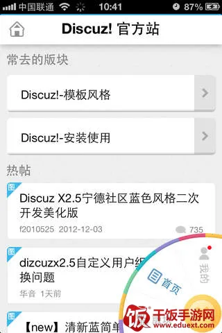 随缘居(社交论坛软件) 随缘居(社交论坛软件)