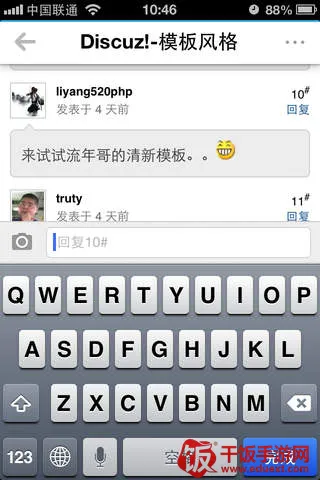 随缘居(社交论坛软件) 随缘居(社交论坛软件)