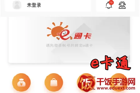 e通卡2025官方正版 e通卡2025官方正版