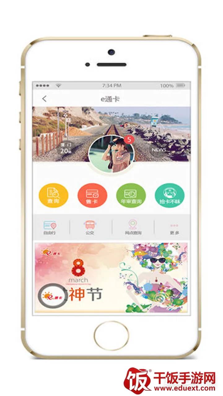 e通卡2025官方正版 e通卡2025官方正版