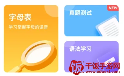 莱特英语背单词(英语单词学习) 莱特英语背单词(英语单词学习)