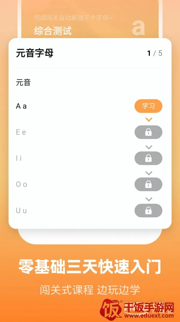 莱特英语背单词(英语单词学习) 莱特英语背单词(英语单词学习)