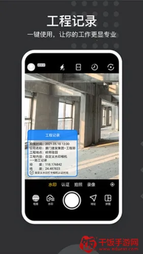自定义水印打卡相机2025官方最新版本 自定义水印打卡相机2025官方最新版本
