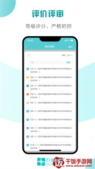 行迪医管2025官方正版 行迪医管2025官方正版