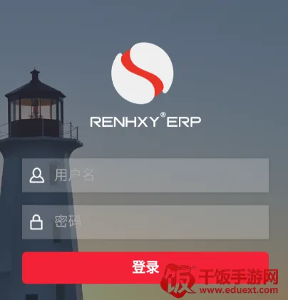 仁和云ERP(企业移动办公) 仁和云ERP(企业移动办公)