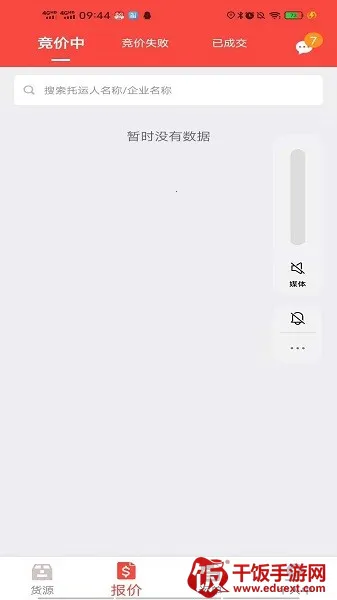 织布鸟承运人2025下载安装 织布鸟承运人2025下载安装