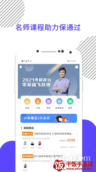 考研数学2025下载安装 考研数学2025下载安装