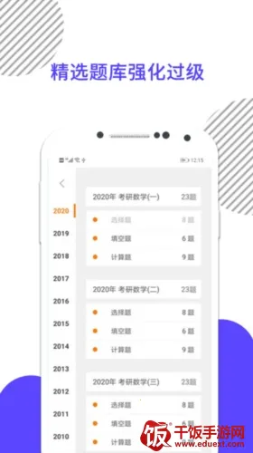 考研数学2025下载安装 考研数学2025下载安装