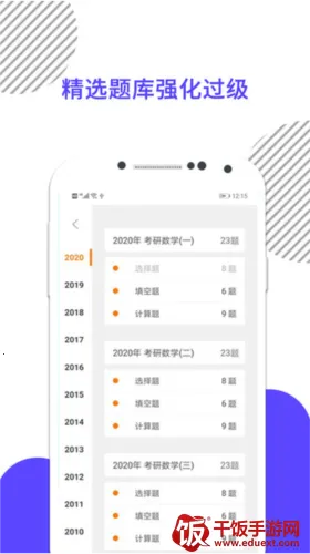 考研数学2025下载安装 考研数学2025下载安装