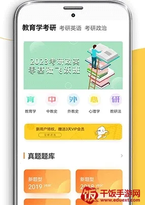 考研数学2025下载安装 考研数学2025下载安装