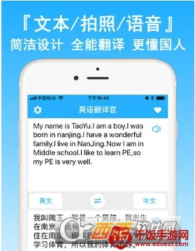 英语翻译官2025官方最新版本 英语翻译官2025官方最新版本