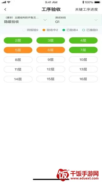绿城慧筑宝最新手机版 绿城慧筑宝最新手机版