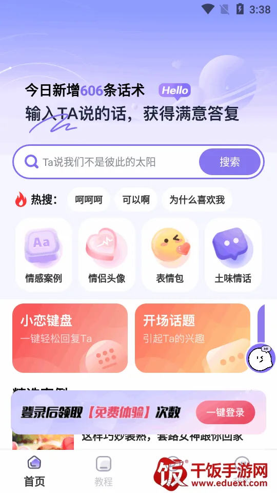 ��С�������ֻ���