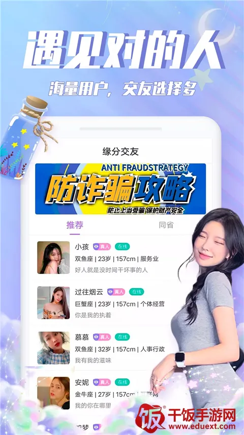 漂流瓶瓶2026下载安装 漂流瓶瓶2026下载安装