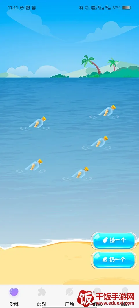 漂流瓶瓶2026下载安装 漂流瓶瓶2026下载安装