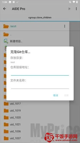 AIDE最新手机版 AIDE最新手机版