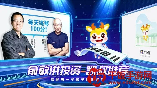 胖小鹿智能陪练安卓版手机版 胖小鹿智能陪练安卓版手机版