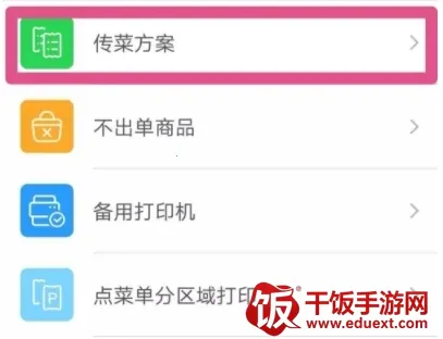 二维火掌柜2025官方正版 二维火掌柜2025官方正版