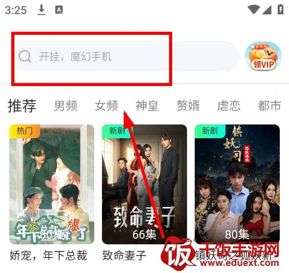 剧果果安卓版手机版 剧果果安卓版手机版