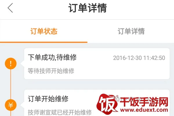 优活派工安卓版手机版 优活派工安卓版手机版