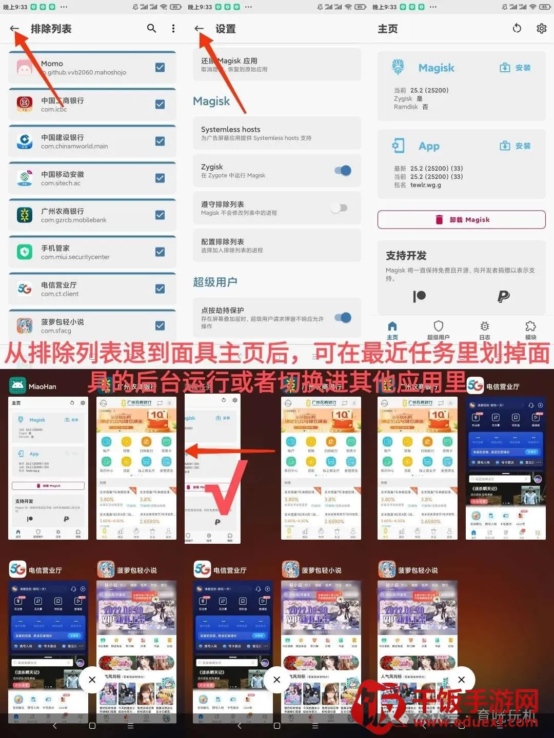 Magisk Delta狐狸面具(手机root工具) Magisk Delta狐狸面具(手机root工具)