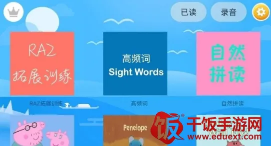 海尼曼分级阅读2025下载安装 海尼曼分级阅读2025下载安装