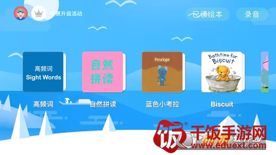 海尼曼分级阅读2025下载安装 海尼曼分级阅读2025下载安装