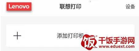 联想打印2025官方正版 联想打印2025官方正版