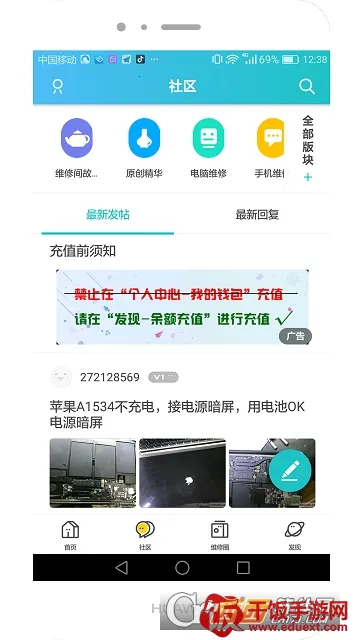 迅维网2025下载安装 迅维网2025下载安装
