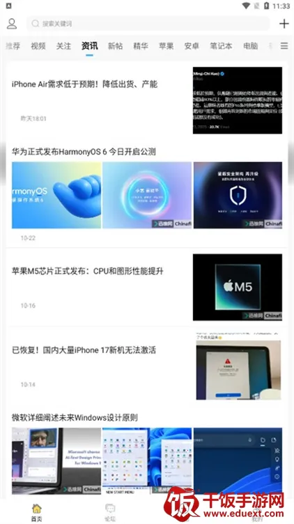 迅维网2025下载安装 迅维网2025下载安装