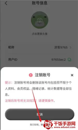 FeelFlow(情绪管理软件) FeelFlow(情绪管理软件)