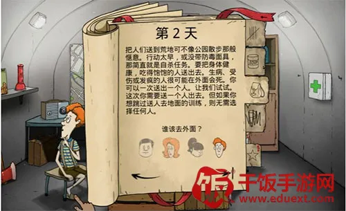 60秒避难所生存2025最新版本 60秒避难所生存2025最新版本