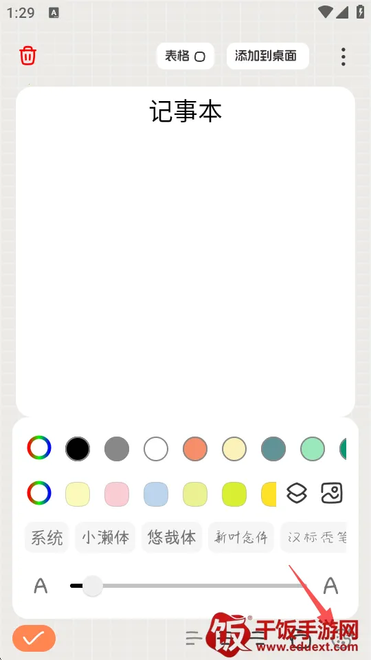 桌面便签(事项记录工具) 桌面便签(事项记录工具)