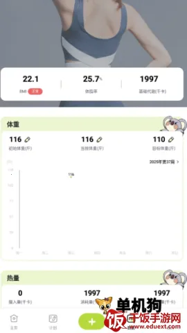 凹凸计划(健身减肥APP) 凹凸计划(健身减肥APP)