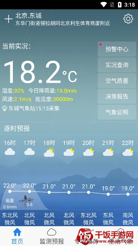 天津气象2025最新版本 天津气象2025最新版本