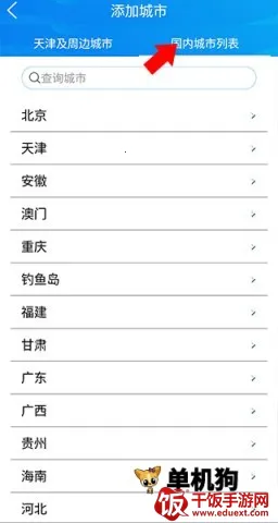 天津气象2025最新版本 天津气象2025最新版本
