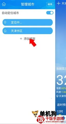天津气象2025最新版本 天津气象2025最新版本