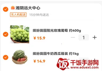 智航飞购(无人机购物平台) 智航飞购(无人机购物平台)