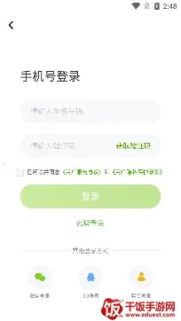 苏科优学2025下载安装 苏科优学2025下载安装