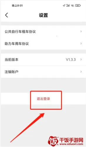嵊州城市通(停车出行服务) 嵊州城市通(停车出行服务)
